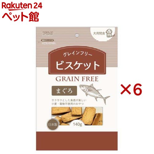 お店TOP＞犬用品＞犬のおやつ・サプリメント＞犬のその他おやつ＞グレインフリービスケット まぐろ 犬用 (140g×6セット)【グレインフリービスケット まぐろ 犬用の商品詳細】●サクサクとした食感が楽しい、小麦・穀物不使用のビスケットです。●DHAを豊富に含むまぐろを練り込みました。【グレインフリービスケット まぐろ 犬用の原材料】馬鈴薯澱粉、タピオカ澱粉、卵、米油、まぐろ【栄養成分】粗タンパク質：1.1％以上、粗脂肪：7.2％以上、粗繊維：0.1％以下、粗灰分：0.3％以下、水分：11.2％以下【発売元、製造元、輸入元又は販売元】アラタ※説明文は単品の内容です。リニューアルに伴い、パッケージ・内容等予告なく変更する場合がございます。予めご了承ください。・単品JAN：4532243406838アラタ475-0916 愛知県半田市柊町5-50569-22-3822広告文責：楽天グループ株式会社電話：050-5306-1825[犬用品]