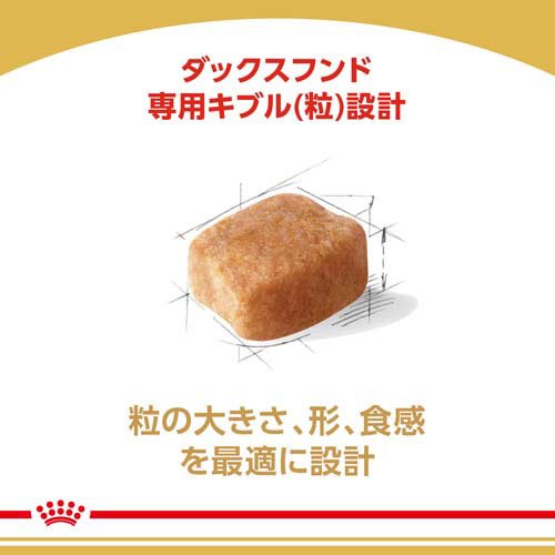 ロイヤルカナン ブリード ヘルス ニュートリション ダックスフンド 成犬用(1.5kg×3...