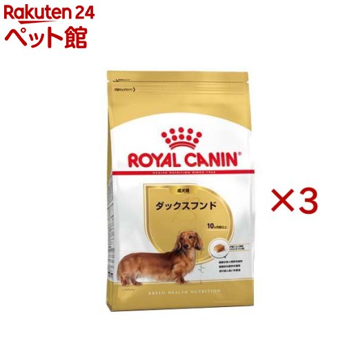 ロイヤルカナン ブリード ヘルス ニュートリション ダックスフンド 成犬用(1.5kg×3...