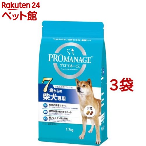 プロマネージ 7歳からの柴犬専用(1.7kg 3コセット)【d_pro】【dalc_promanage】【プロマネージ】 ドッグフード