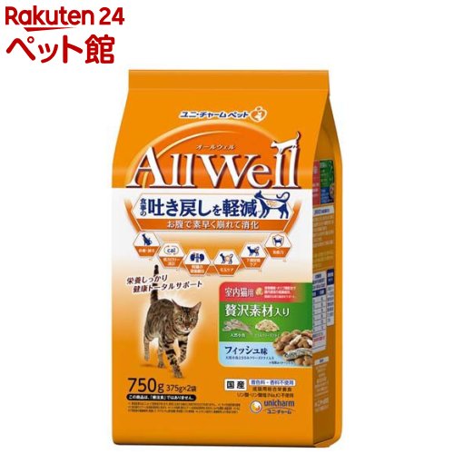 樂天商城 - AllWell室内猫用贅沢素材入りフィッシュ味天然小魚とささみフリーズドライ入り(750g(375g×2袋))【オールウェル(AllWell)】[吐き戻し軽減 国産]