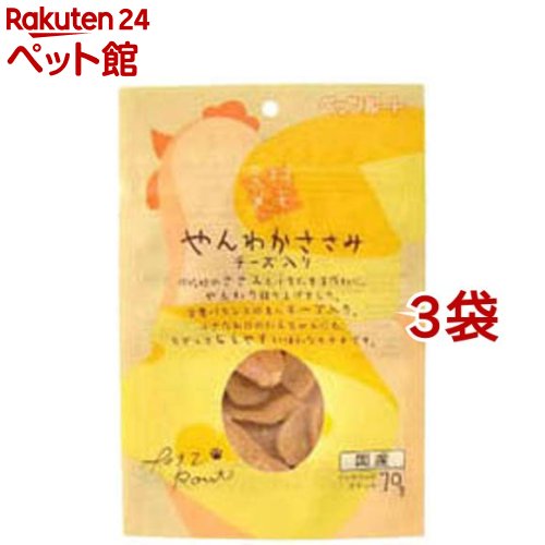 素材メモ やんわかささみ チーズ入り(70g*3コセット)【素材メモ】