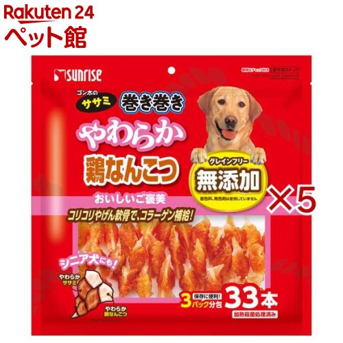 お店TOP＞犬用品＞犬のおやつ・サプリメント＞犬のその他おやつ＞ゴン太のササミ巻き巻き やわらか鶏なんこつ (33本入×5セット)【ゴン太のササミ巻き巻き やわらか鶏なんこつの商品詳細】●ササミとやわらか鶏なんこつのダブルの旨み●コラーゲン豊富なやげん軟骨にササミを巻きました●愛犬のために着色料と発色剤は使用していません●穀物不使用のグレインフリーで体にやさしい●消化が苦手な愛犬にも安心の低アレルゲン設計です●シニア犬や小型犬にも嬉しいやわらか食感●コリコリ噛めて歯ぐきやあごの健康維持に役立ちます●できたての美味しさを保つ小分け3パック分包●いつでも開けたて新鮮な風味を維持できる大容量です【使用方法】超小型犬：1-3本 ／ 小型犬：3-5本 ／ 中型犬：5-8本 ／ 大型犬：8-13本 ／ 幼犬：1-3本【ゴン太のササミ巻き巻き やわらか鶏なんこつの原材料】肉類(鶏軟骨、鶏ササミ等)、増粘安定剤(グリセリン)、保存料(ソルビン酸カリウム、デヒドロ酢酸ナトリウム)、pH調整剤、ビタミン類(E)【栄養成分】たん白質：37.7％以上、脂質：1.7％以上、粗繊維：2.5％以下、灰分：5.5％以下、水分：29.0％以下、代謝エネルギー：約265kcal／100g【ブランド】ゴン太【発売元、製造元、輸入元又は販売元】マルカン サンライズ事業部※説明文は単品の内容です。リニューアルに伴い、パッケージ・内容等予告なく変更する場合がございます。予めご了承ください。・単品JAN：4973321950131マルカン サンライズ事業部583-0008 大阪府藤井寺市大井2-478-80120-64-7181広告文責：楽天グループ株式会社電話：050-5306-1825[犬用品/ブランド：ゴン太/]
