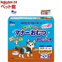 P ワン 男の子のためのマナーおむつ おしっこ用 大型犬 ビッグパック(20枚入)【P ワン(P one)】