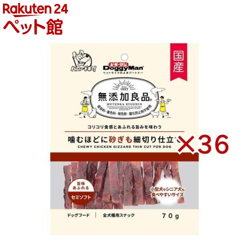 Rakuten - ドギーマン 無添加良品 噛むほどに砂ぎも細切り仕立て(70g×36セット)【無添加良品】
