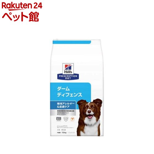 ダームディフェンス 皮膚ケア チキン 犬用特別療法食 ドライ(7.5kg or 7.5kg 2袋セット)【ヒルズ プリスクリプション ダイエット】