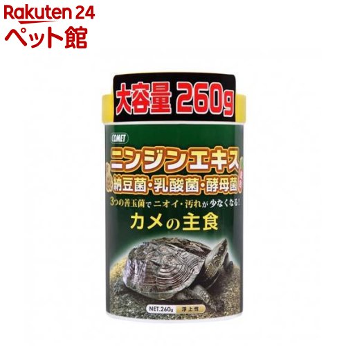 コメット カメの主食(260g)【コメット(ペット用品)】