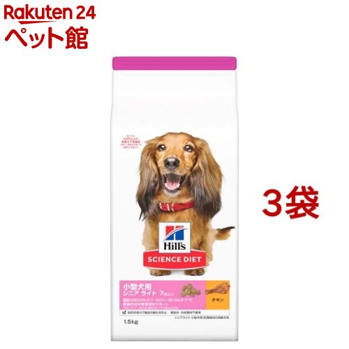 ドッグフード シニアライト 小型犬 7歳以上 チキン 高齢犬 肥満 お試し ドライ(1.5kg*3袋セット)【サイ..