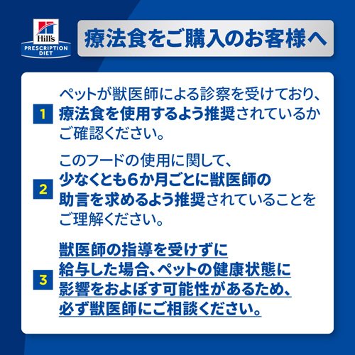 c/d マルチケア コンフォート 尿ケア チキン 猫用特別療法食 ドライ(1セット)【ヒルズ プリスクリプション・ダイエット】 商品画像2