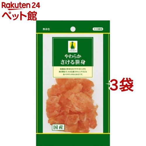 アドメイト やわらかさける　笹身（ササミ）(50g*3コセット)【アドメイト(ADD.MATE)】