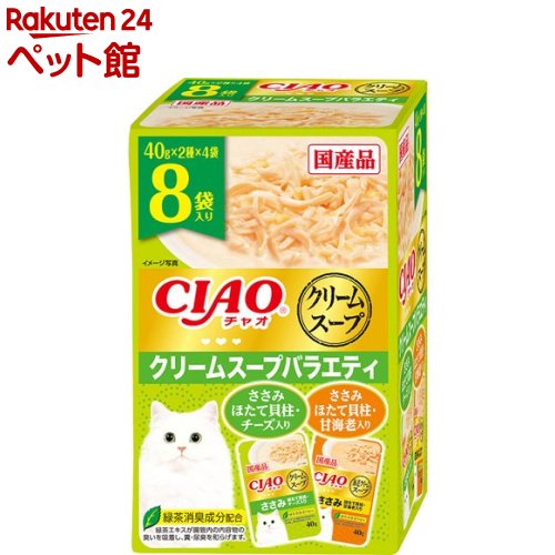 チャオ だしスープ クリームスープバラエティ(40g*8袋入)