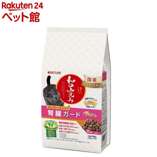 楽天楽天24 ペット館JPスタイル 和の究み 猫用セレクトヘルスケア 腎臓ガード チキン味（700g）【ジェーピースタイル（JP STYLE）】[キャットフード]