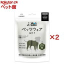 犬用ベッツウェア 袖付き 男の子用カーキM(2セット)【Vet's Labo】