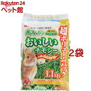 fuu うまうまセレクション ＊チンチラ・デグーのごはん＊ お得用 10kg 送料無料 小動物用品 チンチラ デグー ペレット ペット 小動物 国産 おいしい えさ ドライフード 業務用