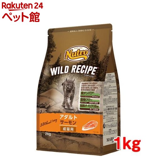 ニュートロ キャット ワイルド レシピ アダルト サーモン 成猫用(1kg)