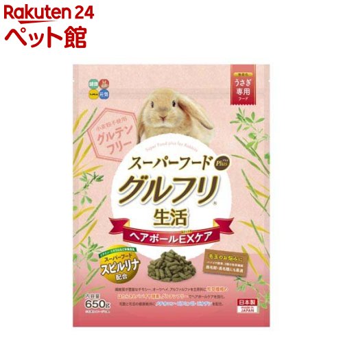 グルフリ生活 ヘアボールEX スーパーフードプラス ウサギ用(650g)
