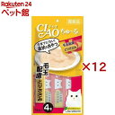 チャオ ちゅ~る 毛玉配慮 とりささみ(4本入×12セット(1本14g))【ちゅ~る】