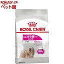 ロイヤルカナン ケーナイン ケア ニュートリション ミニ エクシジェント(2kg)【ロイヤルカナン(ROYAL CANIN)】