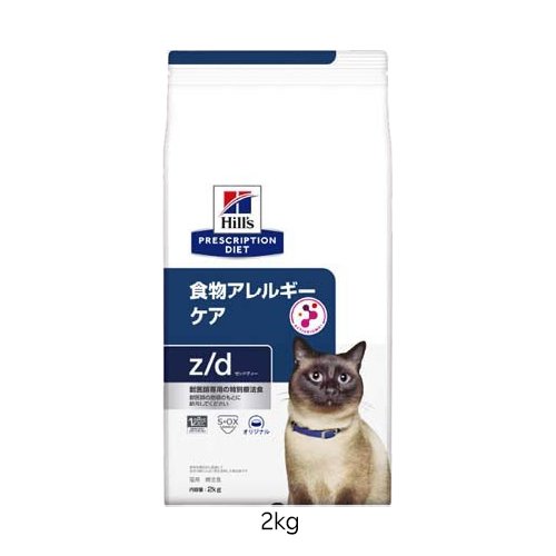z／d 食物アレルギー＆皮膚ケア オリジナル 猫用特別療法食 ドライ(1セット)【ヒルズ プリスクリプション・ダイエット】 商品画像2
