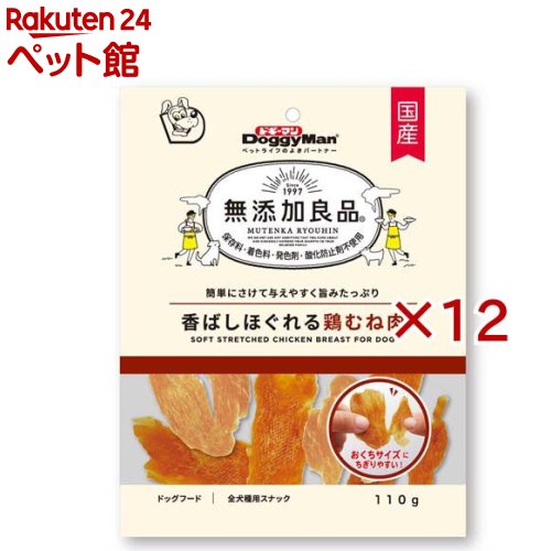 ドギーマン 無添加良品 香ばしほぐれる鶏むね肉(110g×12セット)【無添加良品】