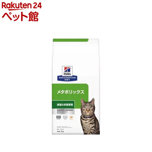 楽天市場】ヒルズ メタボリックス 猫 4kgの通販