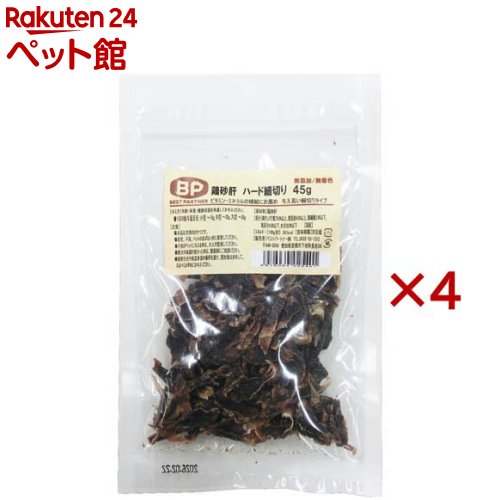 鶏砂肝 ハード 細切り(45g×4セット)【ベストパートナー】
