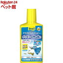 テトラ アクアセイフ グッピー(250ml)【Tetra(テトラ)】