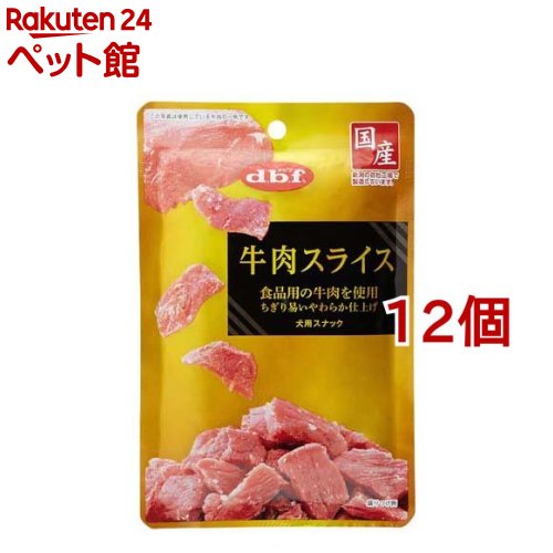 デビフ 牛肉スライス(40g*12袋セット)