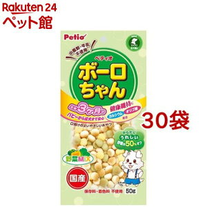 ペティオ ボーロちゃん 野菜Mix(50g*30袋セット)【ペティオ(Petio)】