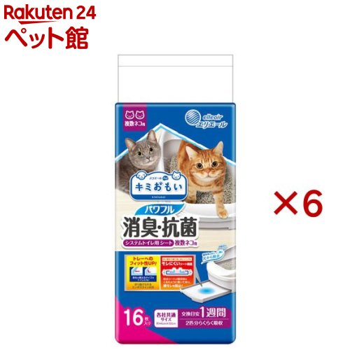 キミおもい パワフル消臭・抗菌 システムトイレ用シート 複数ネコ用(16枚入×6セット)