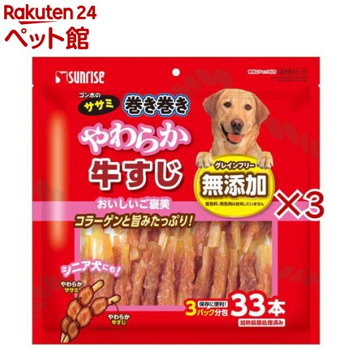 お店TOP＞犬用品＞犬のおやつ・サプリメント＞犬のその他おやつ＞ゴン太のササミ巻き巻き やわらか牛すじ (33本入×3セット)【ゴン太のササミ巻き巻き やわらか牛すじの商品詳細】●ササミと牛すじのダブルのおいしさ●コラーゲンが詰まったやわらか牛すじにササミを巻きました●愛犬のために着色料と発色剤は使用していません●穀物不使用のグレインフリーで体にやさしい●消化が苦手な愛犬にも安心の低アレルゲン設計です●シニア犬や小型犬にも嬉しいやわらか噛み応え●硬いものが苦手な愛犬のあごの健康維持に役立ちます●できたての美味しさを保つ小分け3パック分包●いつでも開けたて新鮮な風味を維持できる大容量です【使用方法】超小型犬：1本程度 ／ 小型犬：1-3本 ／ 中型犬：3-5本 ／ 大型犬：5-8本 ／ 幼犬：1本程度【ゴン太のササミ巻き巻き やわらか牛すじの原材料】肉類(鶏ササミ、牛すじ等)、増粘安定剤(グリセリン)、保存料(ソルビン酸カリウム、デヒドロ酢酸ナトリウム)、pH調整剤、酸化防止剤(ビタミンE)【栄養成分】たん白質：53.6％以上、脂質：0.5％以上、粗繊維：2.0％以下、灰分：2.0％以下、水分：35.0％以下、代謝エネルギー：約265kcal／100g【ブランド】ゴン太【発売元、製造元、輸入元又は販売元】マルカン サンライズ事業部※説明文は単品の内容です。リニューアルに伴い、パッケージ・内容等予告なく変更する場合がございます。予めご了承ください。・単品JAN：4973321950117マルカン サンライズ事業部583-0008 大阪府藤井寺市大井2-478-80120-64-7181広告文責：楽天グループ株式会社電話：050-5306-1825[犬用品/ブランド：ゴン太/]