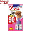 アース・ペット【ペット用品】 アース薬用ノミとり＆蚊よけ首輪　小型犬用 P-4994527745208★【75497】