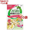 ペティオ おいしくスリム 砂糖・脂肪分ダブルゼロ カリカリボーロ 野菜入りミックス(80g*20袋セット)【ペティオ(Petio)】