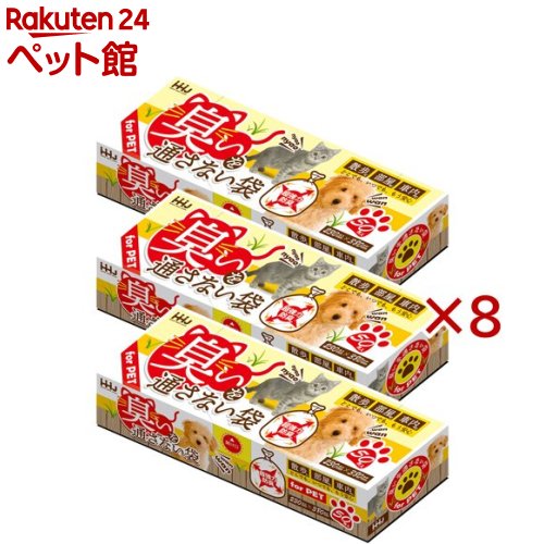 臭いを通さない袋 ペット用 アイボリー M AB07(3箱入×8セット(1箱50枚))