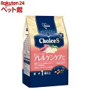 ファーストチョイス ChoiceS アレルゲンケアに 成犬1歳以上(1.2kg)【ファーストチョイス(1ST CHOICE)】