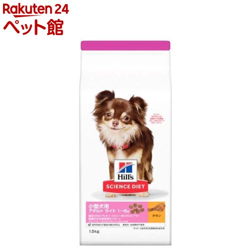 ドッグフード アダルトライト 小型犬 1歳以上 チキン 成犬 肥満 お試し ドライ(1.5Kg)【hls】【dalc_sciencediet】【2103_spsd】【サイエンスダイエット】 ドッグフード