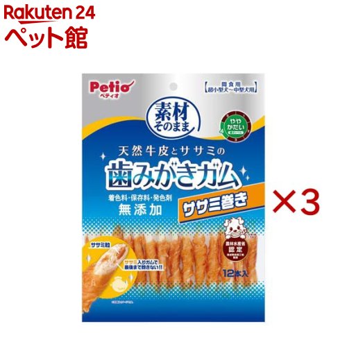 素材そのまま 天然牛皮とササミの歯みがきガム ササミ巻き(12本入×3セット)【ペティオ(Petio)】