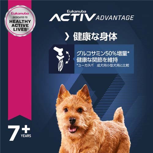 ユーカヌバ スモール シニア 小型犬用 7歳以上(2.7kg×2セット)【ユーカヌバ(Eukanuba)】 nyanzaq-10195143 楽天24 ペット館 サンプル画像2