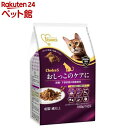 ファーストチョイス ChoiceS オシッコのケアに 成猫1歳以上(1050g)【ファーストチョイス(1ST CHOICE)】