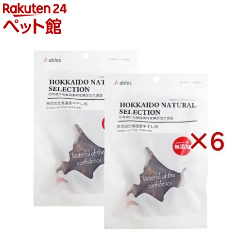Rakuten - 北海道産牛干し肉(2個入×6セット(1個50g))