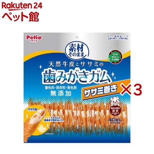 素材そのまま 天然牛皮とササミの歯みがきガム ササミ巻き(40本入×3セット)【ペティオ(Petio)】