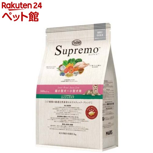 ニュートロ シュプレモ 超小型犬～小型犬用エイジングケア シニア犬用(1kg)【d_nutro】【シュプレモ(Supremo)】 ドッグフード