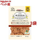 ドギーマン 無添加良品 鶏ササミ味わうぷちチップス 野菜入り(55g*3袋セット)【無添加良品】