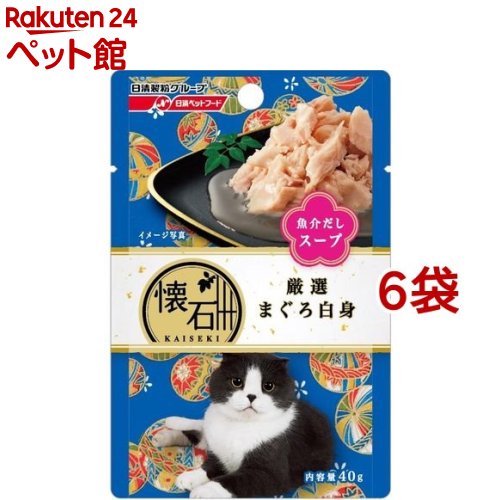 懐石レトルト 厳選まぐろ白身魚介だしスープ(40g*6コセット)【d_kaise】【懐石】[キャットフード]のサムネイル