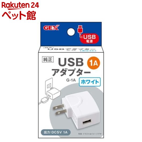 USBアダプター G-1A ホワイト(1個)