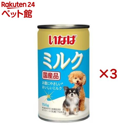 いなば 犬用ミルク缶(150g×3セット)【イナバ】