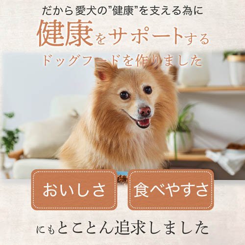 ミシュワン シニアドッグフード 国産鶏肉＆馬肉(1kg×2セット)【ミシュワン】 nyanzaq-10195514 楽天24 ペット館 サンプル画像3