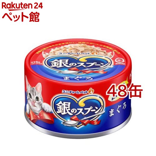 Gin No Spoon - 銀のスプーン 缶 まぐろ(70g*48缶セット)【d_ucc】【d_ginnospoon】【銀のスプーン】[キャットフード]
