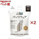 猫用ベッツウェア グレージュXS(2セット)【Vet's Labo】