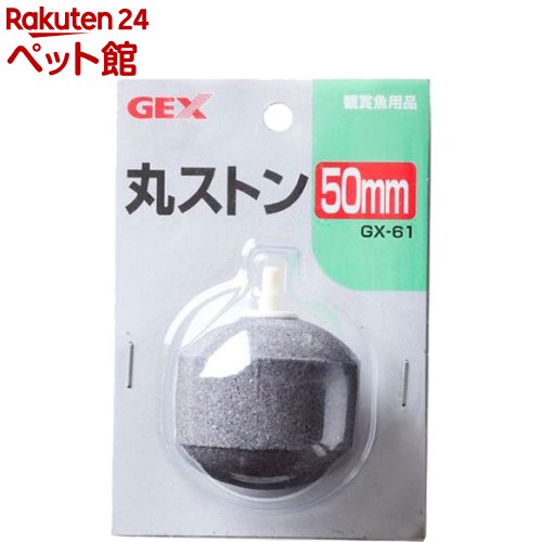GX-61 丸ストン(50mm)